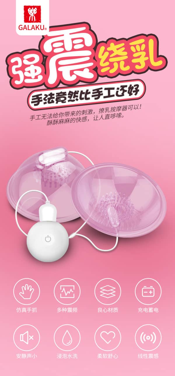 GALAKU Nipple Massage Vibrator For Her | buy Adult toys Online at 18Plus World Malaysia