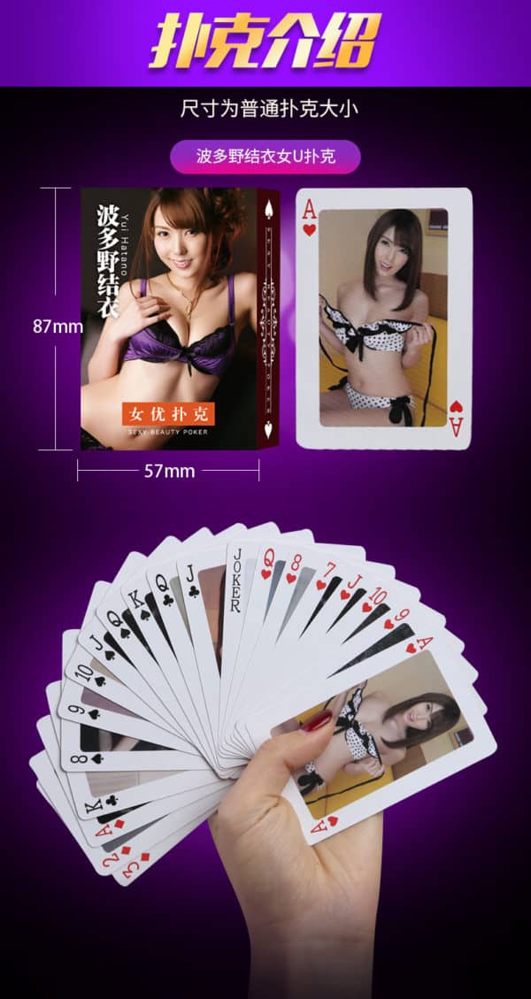 Hatano Yui’s Adult Playing Card Brands | buy Adult toys Online at 18Plus World Malaysia