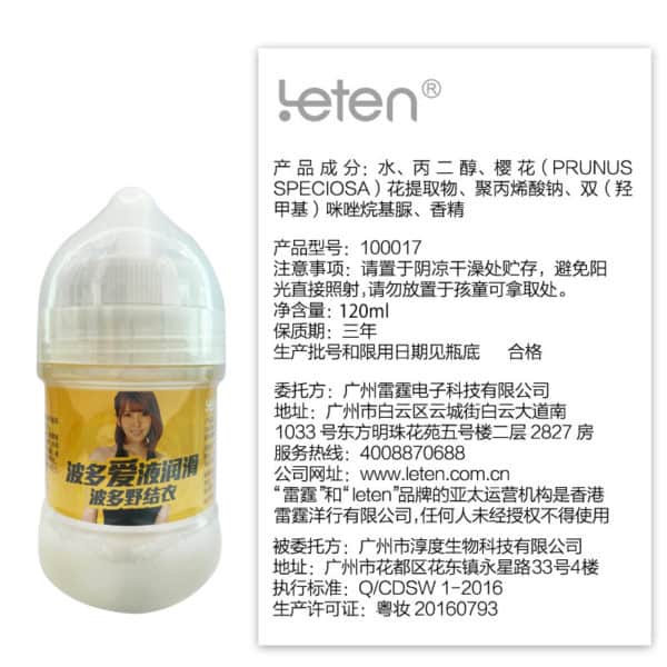 LETEN YUI HATANO Lubricant (120ml) Brands | buy Adult toys Online at 18Plus World Malaysia
