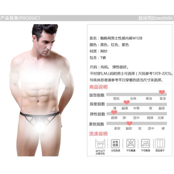 Exotic Men Underwear Small Pouch Thongs For Him | buy Adult toys Online at 18Plus World Malaysia