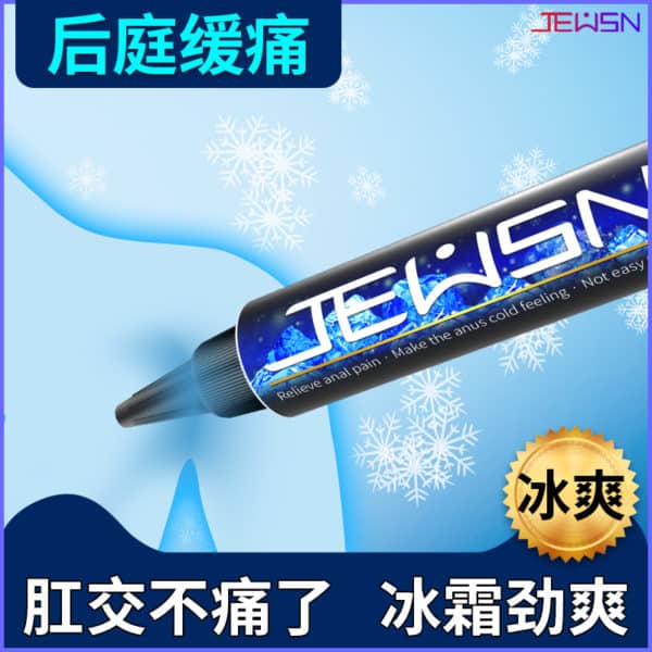 JEUSN Cold Anal Lubricant Anal | buy Adult toys Online at 18Plus World Malaysia