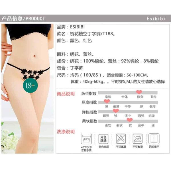 Women Sexy Flower Thong Panties For Her | buy Adult toys Online at 18Plus World Malaysia