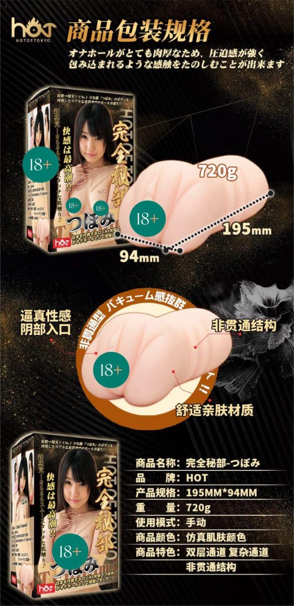 TSUBOMI Super Realistic Vagina AV Masturbator | buy Adult toys Online at 18Plus World Malaysia