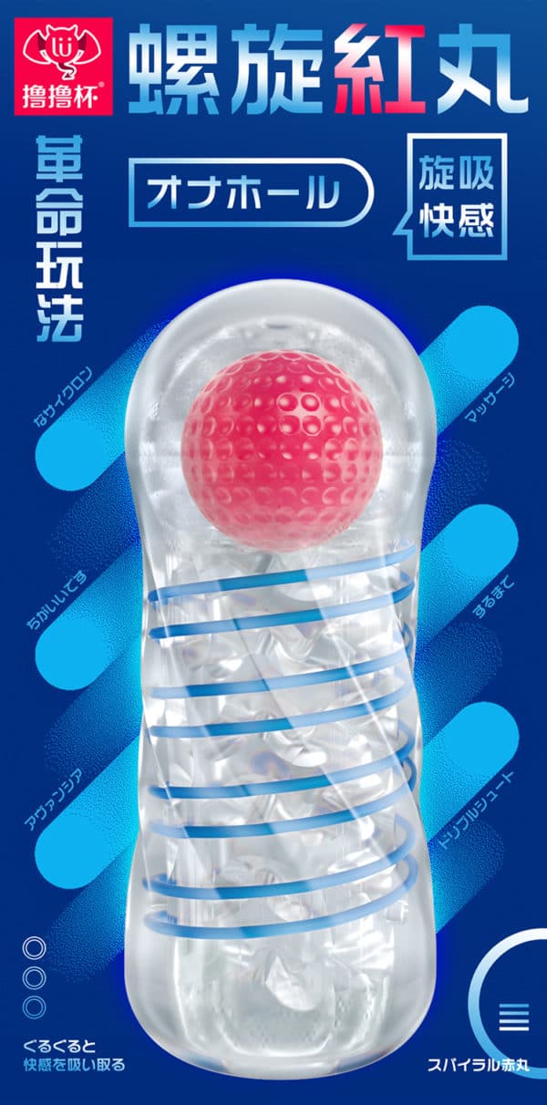 Spiral Ball Men Masturbator Cup For Him | buy Adult toys Online at 18Plus World Malaysia