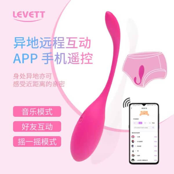 LEVETT FUN-MATES APP Vibrator Egg Vibrator | buy Adult toys Online at 18Plus World Malaysia
