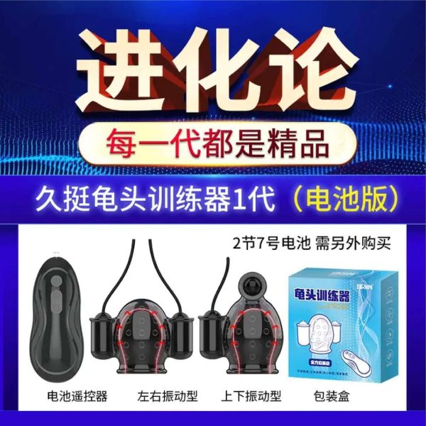 Stronger Glans Trainer for Men For Him | buy Adult toys Online at 18Plus World Malaysia
