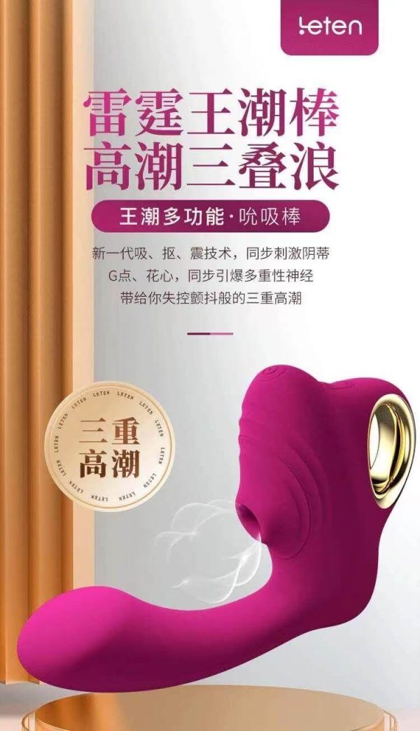 LETEN Squirting King Female Suction Vibrator AV / Clitoral Massager | buy Adult toys Online at 18Plus World Malaysia