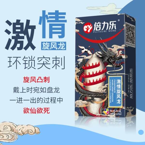 PLEASURE MORE Whirlwind Dragon Condom (2 pcs) Condom | buy Adult toys Online at 18Plus World Malaysia