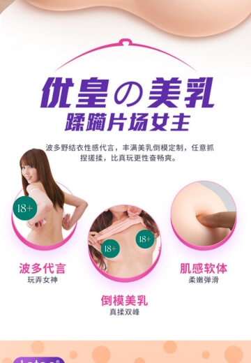 LETEN Yui Hatano Inverted Model Sexy Nipple AV Masturbator | buy Adult toys Online at 18Plus World Malaysia
